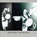 (춤)설장구 Daum카페