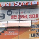 으뜸50안경 감일점 이미지