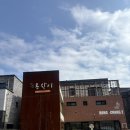 봉창이 해물 샤브샤브칼국수 | 강릉샤브샤브 맛집 봉창이해물샤브칼국수 매일만드는 겉절이 찐맛집 다녀왔어요