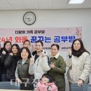 가족공부방