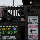 성주봉산방 이미지