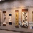 시민의날 기념포항서예연합전 Daum카페