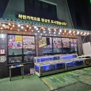 [영덕 맛집] 강구항 &#39;대게좋은날&#39; 내돈내산 솔직후기 (feat.비추가게있음)