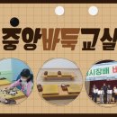 어린이바둑교실 이미지