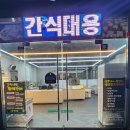 떡대감 이미지