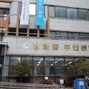 장암동 주민센터 이미지