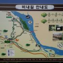 비내길 2구간 이미지