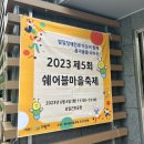 포일근린공원(들락날락) 이미지