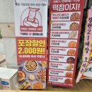 떡볶이참잘하는집떡참창원가음정점 - 창원시 성산구 대정로 135 | 떡볶이참잘하는집떡참창원가음정점