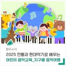 동요와 함께하는 어린이 클래식 이미지