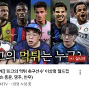 이스타TV 오늘의 컨텐츠.JPG 이미지