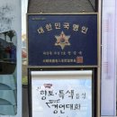 뽀로로테마파크 맛집 월미도 현지인 추천 달쭈꾸미 방문 후기