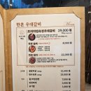 한혼우대갈비 이미지