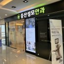 양산성모안과의원 이미지