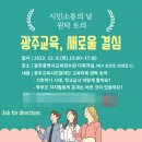 광양중진초등학교 뉴시스