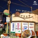 태양만물슈퍼