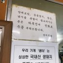 샘터족발 - 성북구 한천로72길 16 | 샘터족발