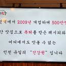 경희건강원 - 부천시 원미구 조종로50번길 11 | 경희건강원