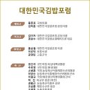 만석김밥