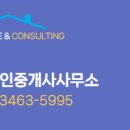 풀하우스부동산공인중개사사무소 이미지