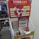 영광약국 이미지