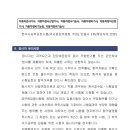 춘천지방검찰청 이미지