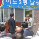 이도경로당 이미지