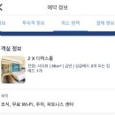 치앙마이 님만해민 숙소 추천 유님만 시티뷰