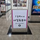 동백이네 네일&amp;뷰티 너무 예쁜 이달의아트 후기