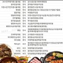 인천식당 이미지