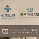 기본이바른치과의원 이미지