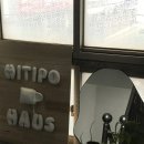 미띠뽀티하우스 | 제주공항근처 분위기 좋은 티카페 ‘미띠뽀티하우스’ 🍵🏠 내돈내산 솔직후기