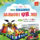 윤봉길체육관 이미지