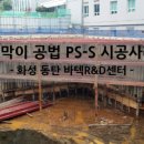 반석이앤씨