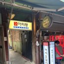 아리랑떡방앗간 - 달성군 화원로 25 | 아리랑떡방앗간