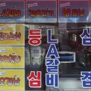 면육정육점
