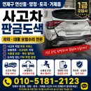 동명카부분정비공업사 | 연산동 자동차 판금도색 사고차 외형복원 연제구 양정 1급공업사 자차 대물 보험수리 후기