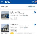 가로수수소충전소 이미지