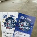 네일블레 | 대구 삼성라이온즈파크 직관 후기 라팍 블루존 3-2 시야 3루 블루존