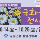 양평군청 본관1층 이미지