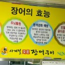 사계절숯불장어구이