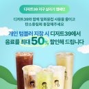 디저트39의정부