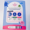 생각정리 글쓰기 | 하루 5분 글쓰기, 생각이 정리되고 표현력이 쑥쑥 &lt;초등 처음 글쓰기 2&gt;