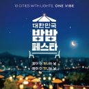 밤밤 경남에나뉴스