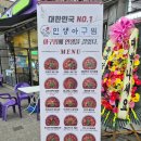 마산아구타운 | [서울 성북] 서경대 근처 새로 생긴 <인생 아구찜> 오픈 일 방문 후기