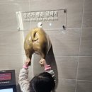 칠돈본가