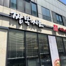 짬뽕지존제주점