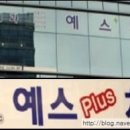 예스플러스치과 이미지