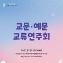 부산광역시교육청학생예술문화회관 대극장 이미지