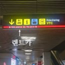 지성카서비스 | [신혼여행 Day 1] 마드리드(마드리드 공항 1터미널 허츠), 톨레도(파라도르 데 톨레도)